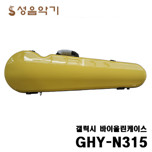 국산 갤럭시 바이올린 하이테크 라운드 하드케이스/삼각 하드케이스 GHY-N315/GHYN315