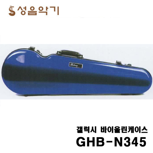 국산 갤럭시 바이올린 하이테크 라운드 하드케이스/삼각 하드케이스 GHB-N345/GHBN345