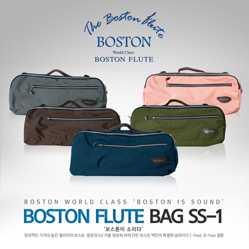 Boston Flute Bag SS-1/SS1 보스톤 플룻 가방 / 보스톤 플룻 케이스 / 보스톤 플룻 백