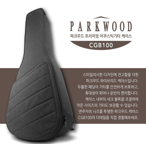Parkwood 파크우드 어쿠스틱기타/통기타/크래식기타/클래식기타 폼 케이스 CGB 100
