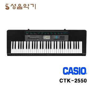 CASIO 카시오 키보드 61 건반 페달가능 [CTK-2550,CTK2550]