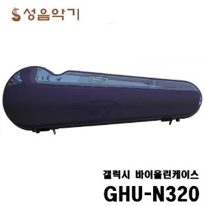 국산 갤럭시 바이올린 하이테크 라운드 하드케이스/삼각 하드케이스 GHU-N320/GHUN320