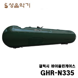 국산 갤럭시 바이올린 하이테크 라운드 하드케이스/삼각 하드케이스 GHR-N335/GHRN335
