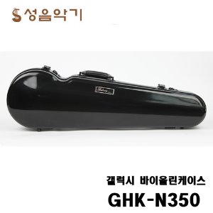 국산 갤럭시 바이올린 하이테크 라운드 하드케이스/삼각 하드케이스 GHK-N350/GHKN350