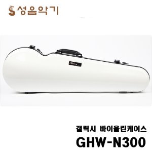 국산 갤럭시 바이올린 하이테크 라운드 하드케이스/삼각 하드케이스 GHW-N300/GHWN300