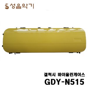 국산 갤럭시 바이올린 하이테크 사각 하드케이스 GDY-N515/GDYN515