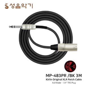 컬린 음향/오디오인터페이스 케이블 스트레오55-XLR캐논(숫) 3M [Kirlin MP483PR BK 3M]