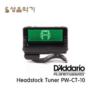 다다리오 집게 튜너 Headstock Tuner PWCT10