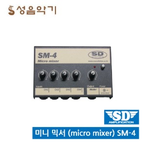송화 사운드드라이브 SD 4채널 미니믹서/마이크로믹서/SM-4/SM4