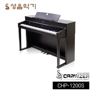 크라우져 업라이트형 디지털피아노 CHP1200S 목건반 우드건반 88건반 하프페달 [CRAWZER CHP-1200S]