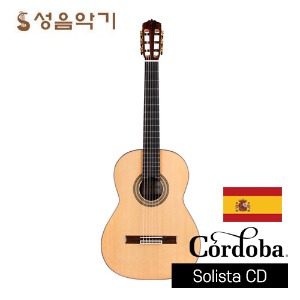 코르도바 스페인 에스파냐 솔리스타 CD 올솔리드 유광 클래식기타 [Cordoba España  Solista CD ]