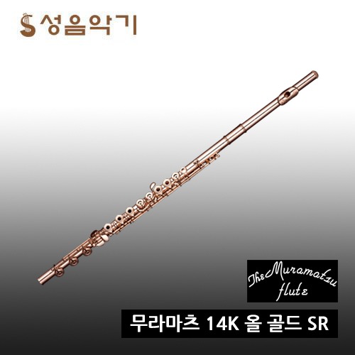 무라마츠 플룻 14K 올 골드 SR B풋 플루트/플룻 [Muramatsu 올골드 14K SR]