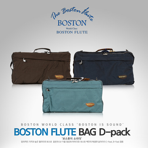 Boston Flute&amp;Clarinet Bag  D-pack Dpack /보스톤 플룻 가방&amp;클라리넷 가방 / 보스톤 플룻 케이스&amp;클라리넷 케이스 /보스톤 플룻 백&amp;클라리넷 백