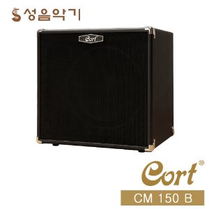 콜트 베이스기타용 150와트 소규모 공연용 앰프 CM150 B