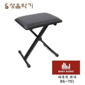 베이비 오디오 다목적 의자/키보드의자/건반의자/기타의자/접의식의자 BA-701/BA701