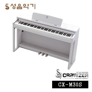 크라우져 업라이트형 디지털피아노 CXM30S 헤머액션 88건반 [CRAWZER CX-M30]