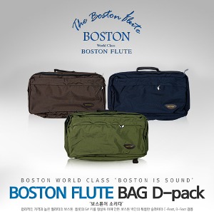 보스톤 플룻&amp;클라리넷 가방 디팩/d팩/ 보스톤 플룻 케이스&amp;클라리넷 케이스 /보스톤 플룻 백&amp;클라리넷 백/Boston Flute&amp;Clarinet Bag  D-pack Dpack