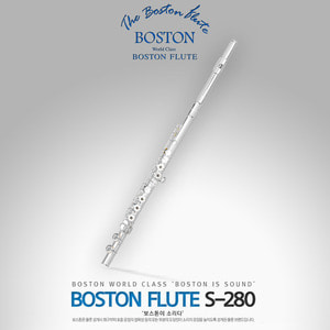 보스톤(BOSTON) 플룻 S-280 [S280 / S 280 오픈홀 플릇 플루트]